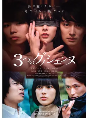 3つのグノシエンヌ