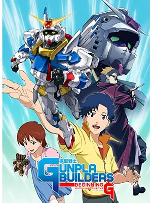 模型戦士ガンプラビルダーズ ビギニングG