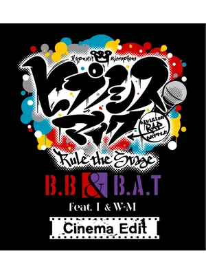 『ヒプノシスマイク -Division Rap Battle-」Rule the Stage《Buster Bros!!! ＆ Bad Ass Temple feat. 糸の会 ＆ WESTEND-MAFIA》Cinema Edit