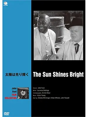 太陽は光り輝く
