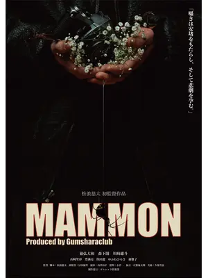 MAMMON