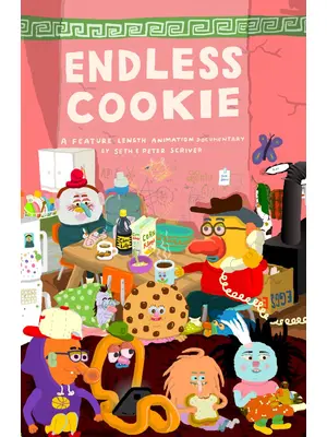 エンドレス・クッキー