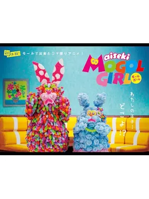 aiseki MOGOL GIRL