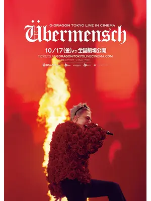 G-DRAGON [Übermensch] TOKYO LIVE IN CINEMA
