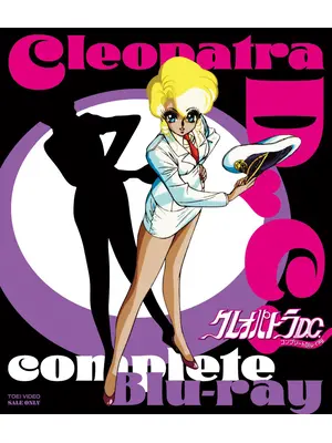 クレオパトラD.C.