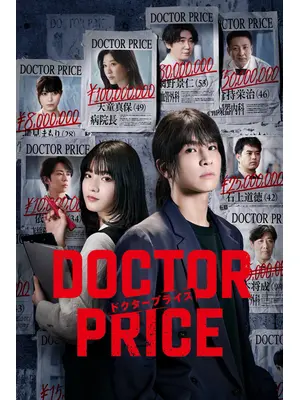 DOCTOR PRICE