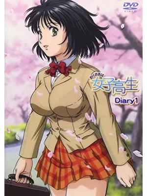 おくさまは女子高生