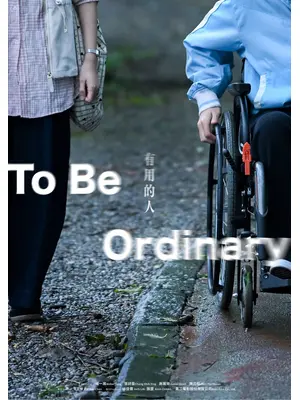 有用な人