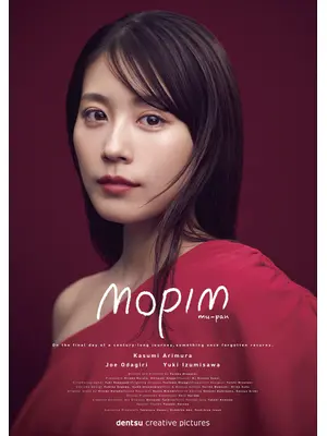 mopim（ムパン）