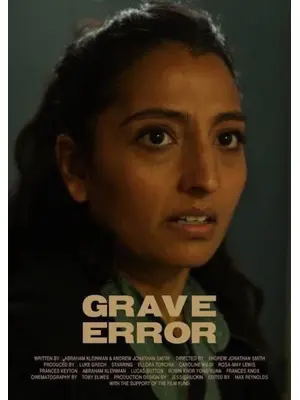 グレーブ・エラー