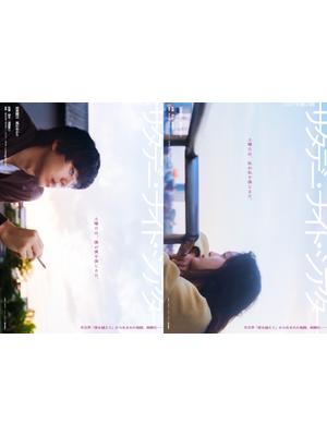 サタデー・ナイト・シアター