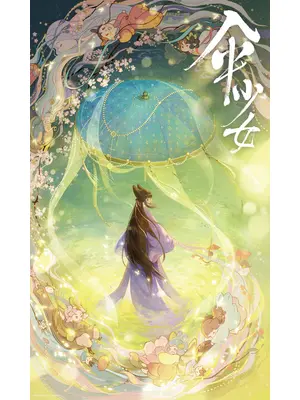 傘少女 ー精霊たちの物語ー