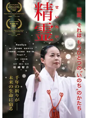 精霊