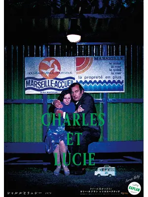 シャルルとリュシー
