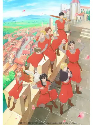 マロニエ王国の七人の騎士