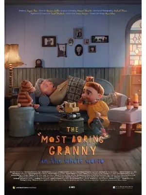 1番退屈なおばあちゃん