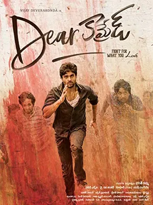 Dear Comrade（原題）