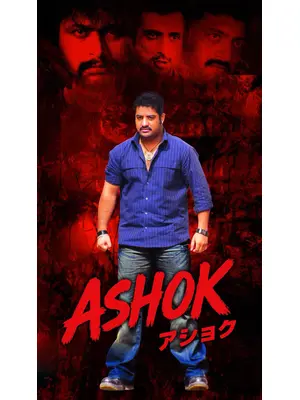 アショク