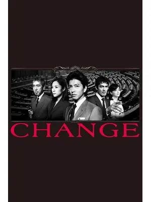 CHANGE