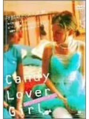 Candy Lover Girl／キャンディー・ラバー・ガール