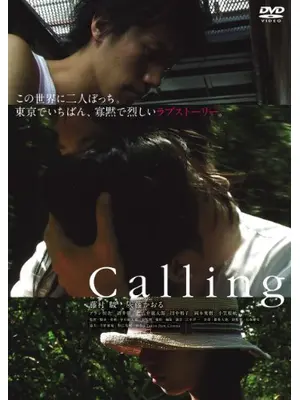 Calling