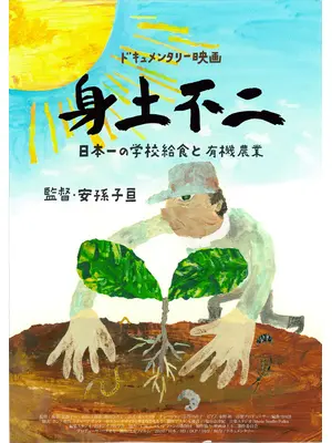 身土不二