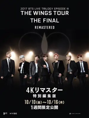 2017 BTS LIVE TRILOGY EPISODE III THE WINGS TOUR THE FINAL【4Kリマスター特別編集版】