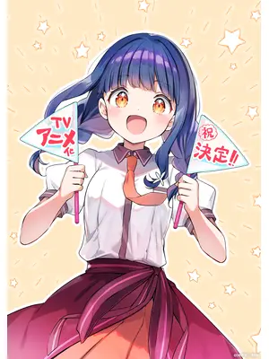 一畳間まんきつ暮らし！