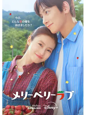 メリーベリーラブ