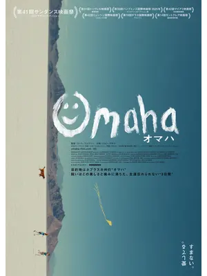 OMAHA／オマハ