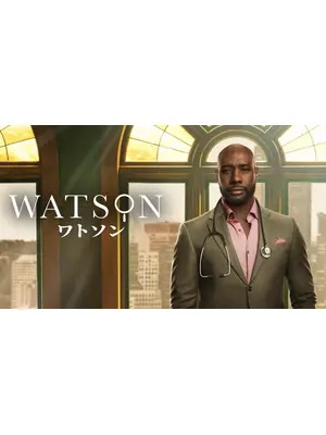 ワトソン