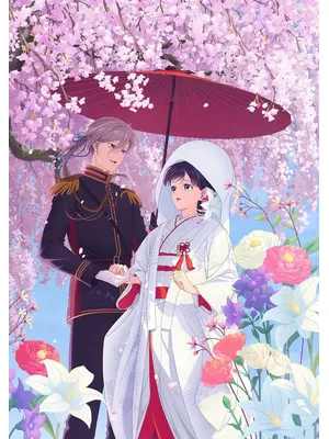 わたしの幸せな結婚 特別篇