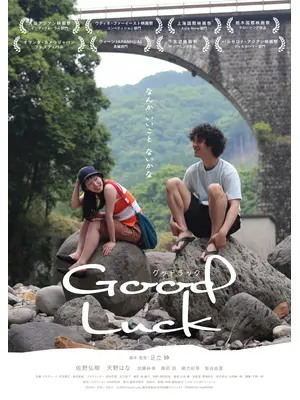 Good Luck