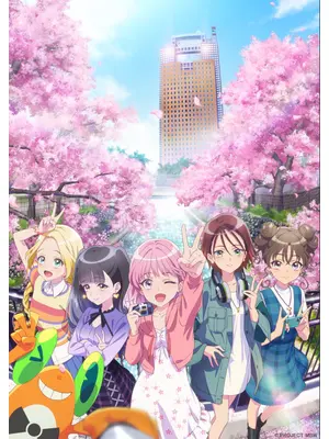 前橋ウィッチーズ 劇場総集編