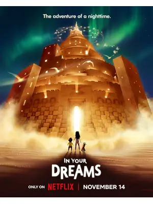 イン・ユア・ドリームズ: 願いがかなうなら