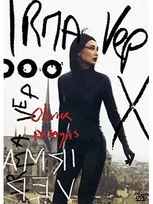 イルマ・ヴェップ