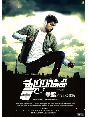 拳銃／兵士の休暇