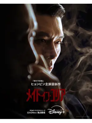 メイド・イン・コリア