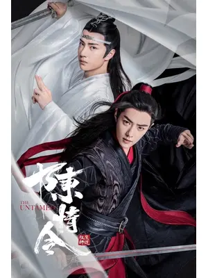 陳情令