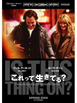 これって生きてる？