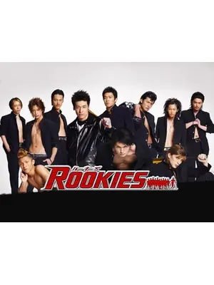 ROOKIES