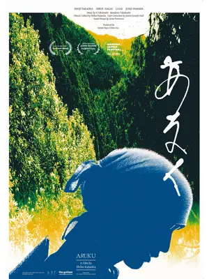 あるく