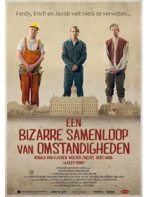 アムステルダムの３つの偶然