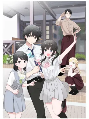 愛してるゲームを終わらせたい