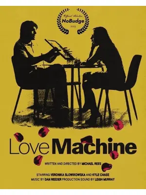 ラブ・マシーン