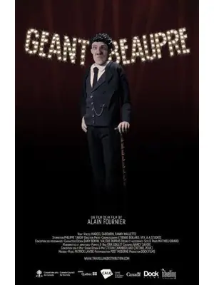 巨人のボープレ