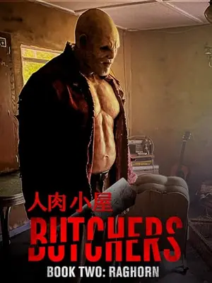 人肉小屋