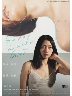 Super Lucky Girl