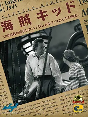 海賊キッド