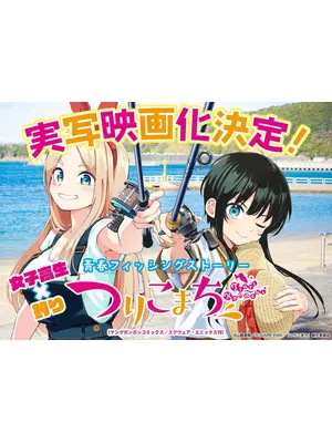 つりこまち